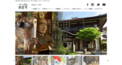 Desktop Screenshot of honshoji.net